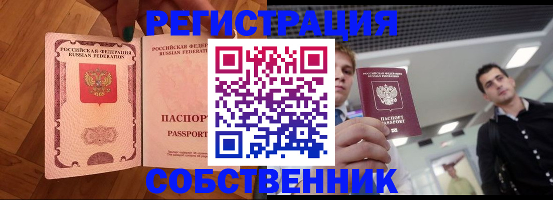 регистрация для дет. сада в Тыве